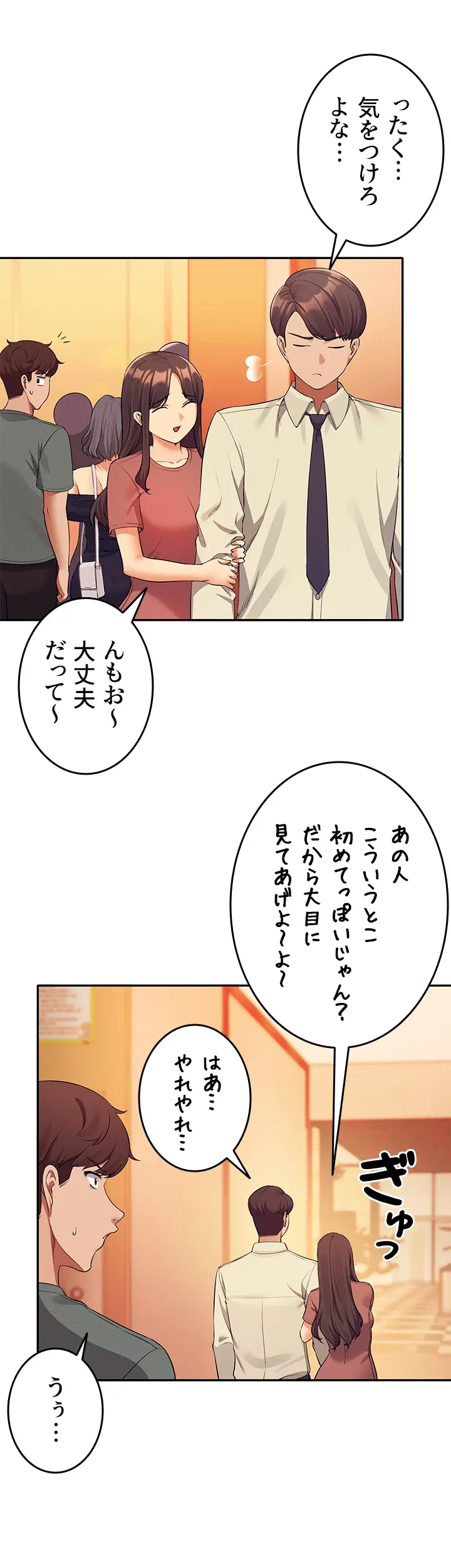 工学ヘヴン - Page 31